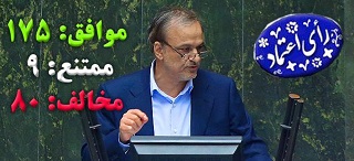 وزیر صمت